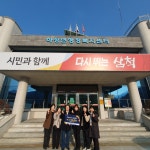[포토]삼척시 하장면 새마을부녀회, 희망2024 나눔캠페인 성금 기탁