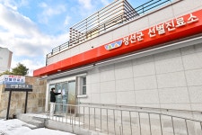 코로나19 최전선에서 4년간의 사투, 정선군 선별진료소 종료!