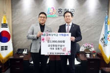 금강종합건설㈜, ㈜서현종합건설, 홍천군 무궁화장학금 각 200만원씩 기탁