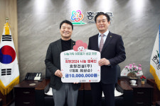 효창건설(주), 홍천군 희망2024 나눔 캠페인 성금 기탁