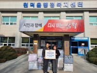 부성건설·정수레미콘, 삼척시 원덕읍에 이불 20채 기탁