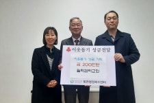 [포토]인제군 북면 월학감리교회, 이웃돕기 성금 200만원 기탁