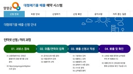 양양군, ‘대형폐기물 온라인 배출시스템’ 운영에 나서