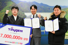 2024 얼음나라 화천산천어축제, 타이니젬과 협찬사 협약