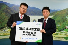NH농협 화천군지부, 화천산천어축제 발전기금 2,000만원 전달
