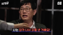 박명수vs이경규, 호통 개그 원조 놓고 격돌 “박명수는 방송용.. 나는 진정성”