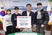 삼척고등학교 학생자치회, 삼척시에 이웃돕기 성금 기탁