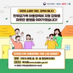전남도, 한부모가족 지원 확대... 취약층 안전망 강화