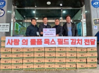 올데이 옥스필드CC, 횡성군 서원면에 김치(5kg) 100박스 기부