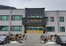 정선장례식장, 장사문화발전 유공 보건복지부장관 표창