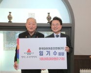 육동한 춘천시장, 춘천 아너소사이어티 회원 오찬 간담회