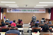 정읍시 산외면, 노인일자리 사업 발대식 개최