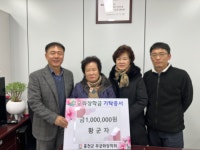 황군자 씨, 홍천군 무궁화장학금 100만원 기탁