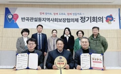 원주시 반곡관설동지역사회보장협의체, 광성과 ‘우리동네 나눔가게’ 31호점 협약 체결