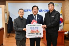 신세기건축사무소·리더스엔지니어링, 장평리 LPG 가스충전소 가스폭발사고 피해주민 성금·성품 기탁