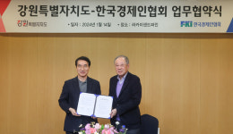 강원특별자치도, 한국경제인협회 업무협약 체결