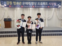 대성고등학교, ‘강원 청소년 에세이 공모전’ 대상 수상!