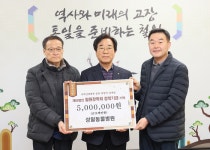 성일동물병원, 철원장학회 장학기금 기탁