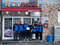 강원고성군 현내면 지역사회보장협의체, ‘나눔 식당’ 현판 전달식 가져