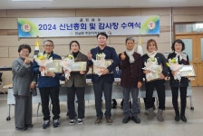 양양군 현남면주민자치위원회, 주민자치위 유공자 감사장 수여