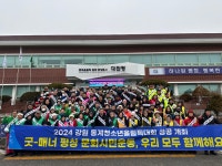 평창군, ‘굿-매너 평창 문화시민운동’ 우리가 먼저