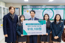 강원대학교 사범대학 부설고등학교, 초록우산 강원지역본부에 축제 수익금 기부