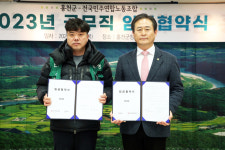 홍천군, 공무직 노조 2023년 임금협약체결