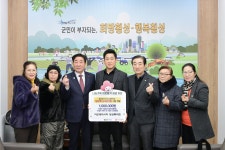 아모레퍼시픽 횡성특약점, ‘횡성군사회복지협의회 사랑의 연탄 및 난방유 모금운동’ 참여