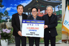 인제군 백담마을 농업회사법인(주), 장학금 200만원 기탁