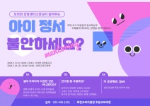 화천교육지원청, ‘초등학교 학부모 입문’을 위한 권역별 연수 추진