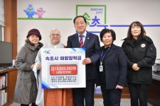 (사)고려불화학술연구소 계태사 회주 월제 혜담 스님, 속초시 애향장학금 1천만원 기탁