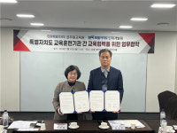 강원특별자치도공무원교육원, 전북과 업무협약 체결