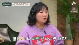 이수지, 결혼 4년만 임신에 남편 반응 “헐 대박, 나 이번 판까지만 하고” 게임 지못미(오은영의 금쪽상담소)