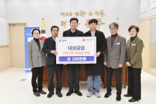 대성공업, 원주시 저소득 가정 지정기탁후원금 200만 원 기부