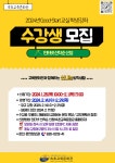 속초교육문화관, 2024년 Good-Start 교실 학생 강좌 수강생 모집!