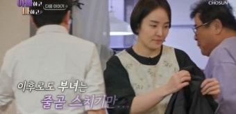 백일섭, 10년 만에 딸 집 방문..“살갑게 살자”(아빠하고나하고)