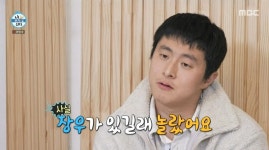 삼각관계 브로맨스? 기안84, 김대호-이장우 케미에 질투 “나랑 있으면 어색해서 장우까지 불렀나” (나혼자산다)
