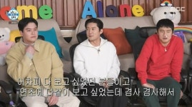삼각관계 브로맨스? 기안84, 김대호-이장우 케미에 질투 “나랑 있으면 어색해서 장우까지 불렀나” (나혼자산다)
