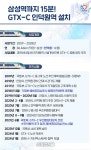 안양시- 지티엑스씨,GTX- C노선 인덕원역 설치 ‘맞손’
