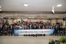 육동한 춘천시장, 대한노인회춘천시지회장 취임식 참석