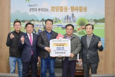 횡성한우협동조합·횡성농협, ‘횡성사랑 십시일반운동’ 참여
