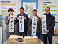 원주시 문막서우회, 입춘 맞이 ‘입춘첩’ 나눔 행사 실시