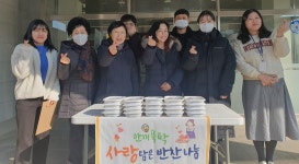 춘천시 토마스 요양병원, 저소득 가구에 반찬 지원