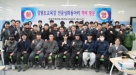 강원직업계고, 2024년 기능경기대회 최근 7년간 최다 참가