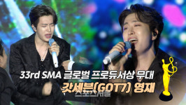 영재, Do It ‘글로벌 프로듀서상 무대’ [제33회 서울가요대상 SMA]