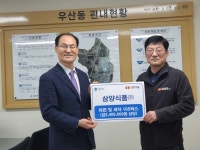 원주시, 설맞이 후원물품 기부 이어진다!
