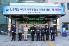 [포토]신경호 강원특별자치도교육감, 춘천교육문화관 재개관식 참석