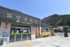 정선군, 읍면 복지목욕탕 이용료 인상