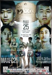‘MAXFC 25 IN 익산’ 종합격투기 더블지FC와 합동 이벤트 개최