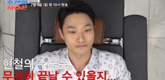 유현철, 정관수술 진행..김슬기 “공장문을 닫겠다고”(조선의사랑꾼)
